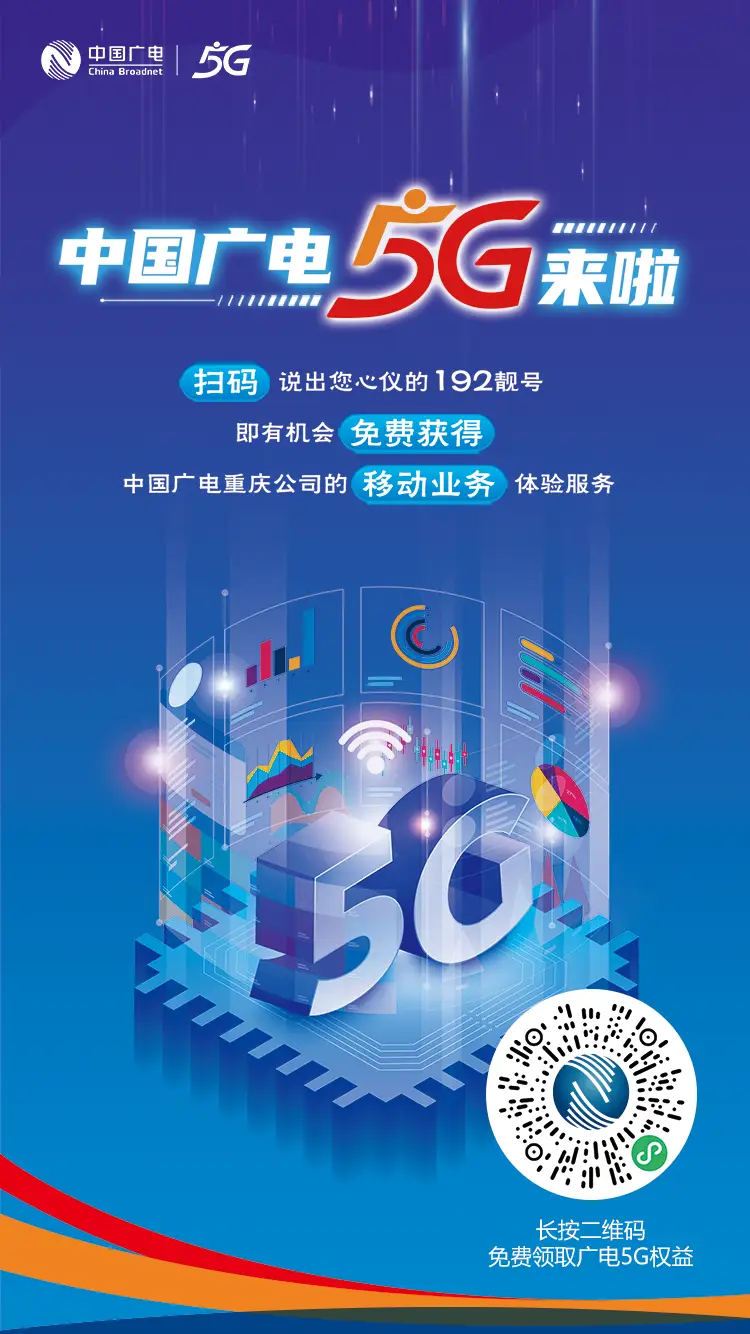 在重庆购买 5G 手机的要点与注意事项