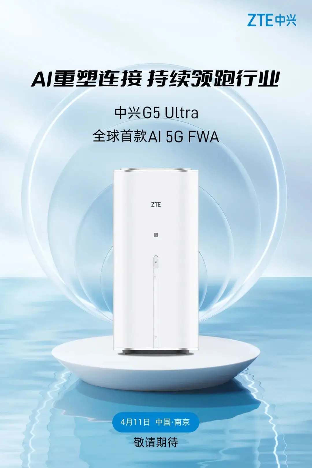 中兴通讯 5G 手机材料：兼顾美观与信号穿透性的新型复合材料