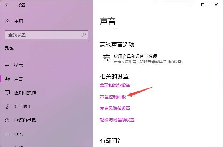 笔记本与音箱连接方法、故障及解决措施全解析  第6张