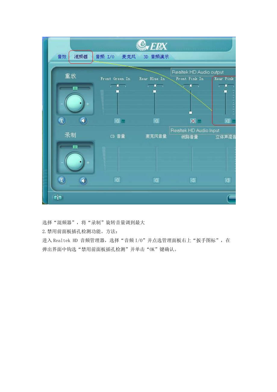 声卡与音箱连接教程：详细步骤及注意事项  第2张