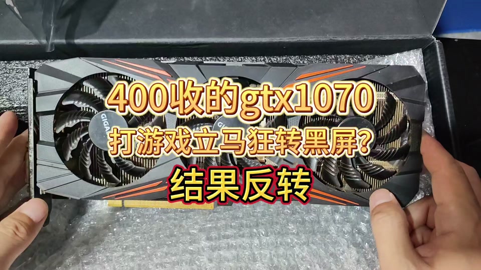 GT1020 和 GTX960 显卡性能差异对比，你更适合哪一款？  第8张