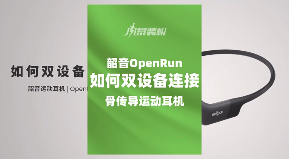 华为设备连接设置教程：音箱连接后如何再连接耳机  第5张