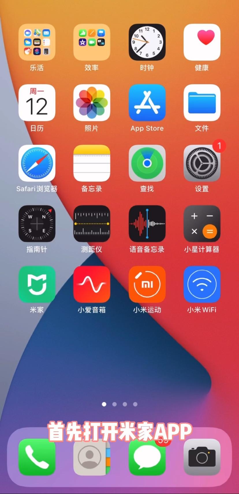 iPad 与小爱音箱连接中断？教你几招轻松解决  第3张