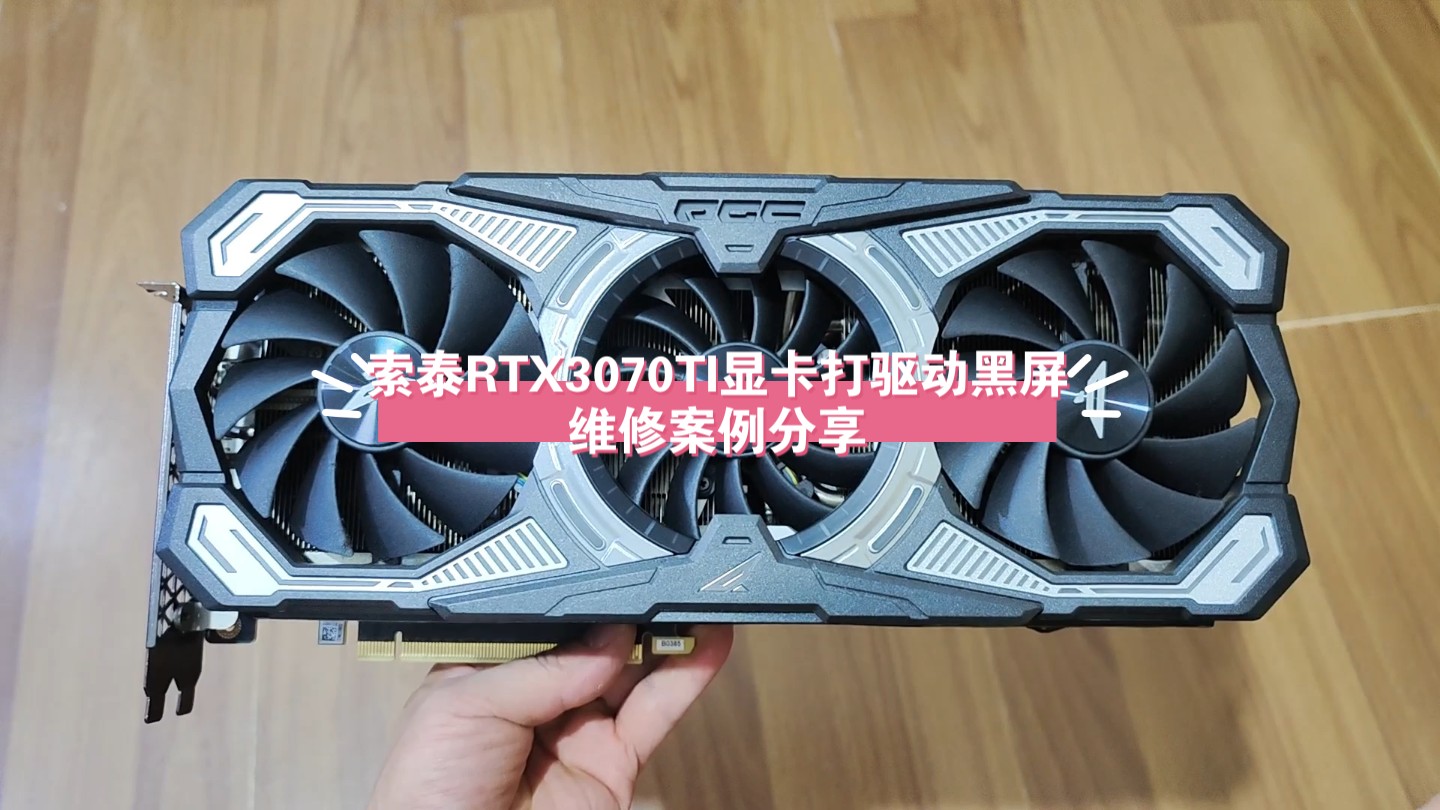 索泰 GT630 显卡：外观与做工详解，稳定性保障日常使用