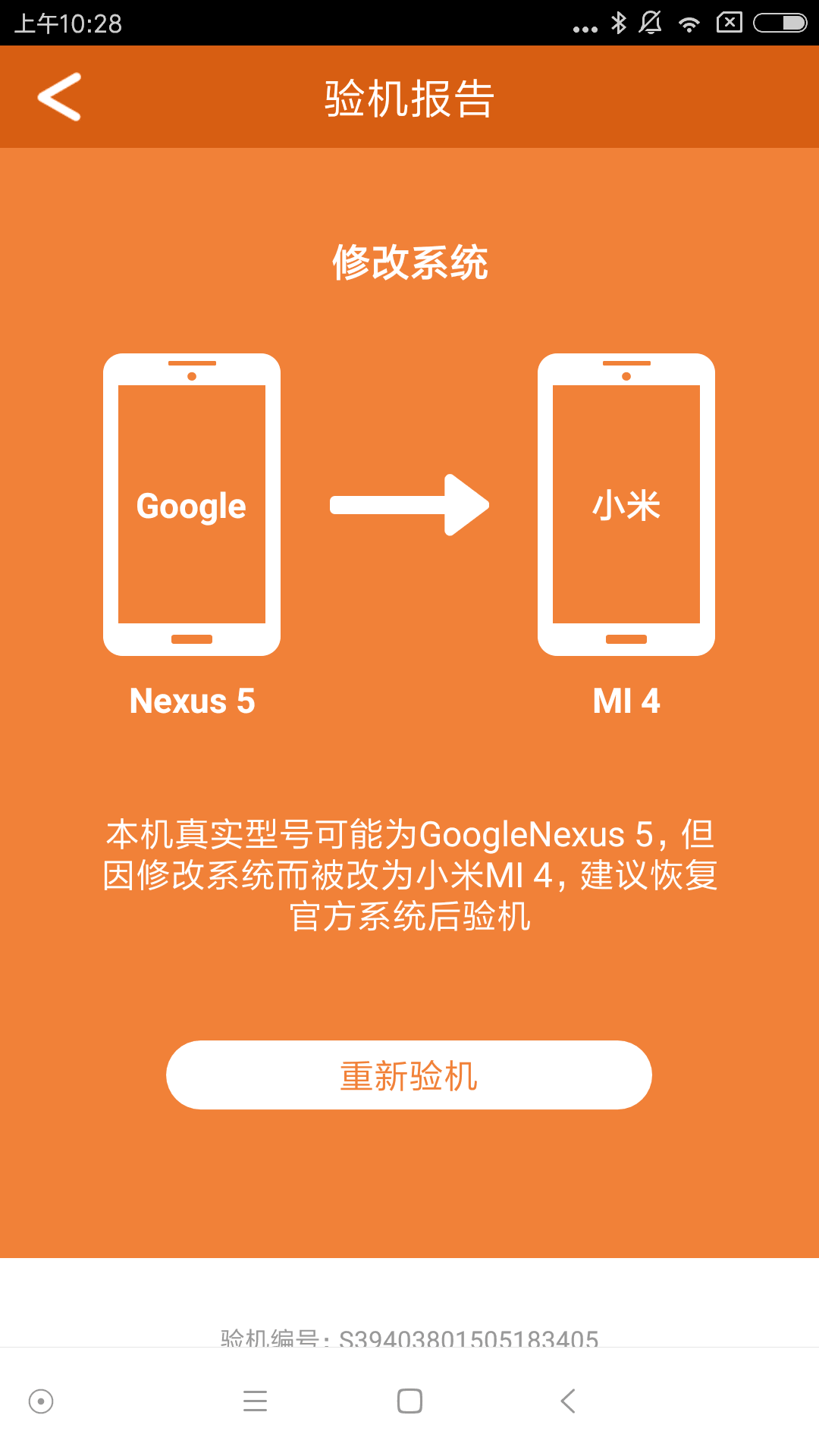 深入了解安卓手机系统应用文件，掌握存储位置及修复方法  第6张