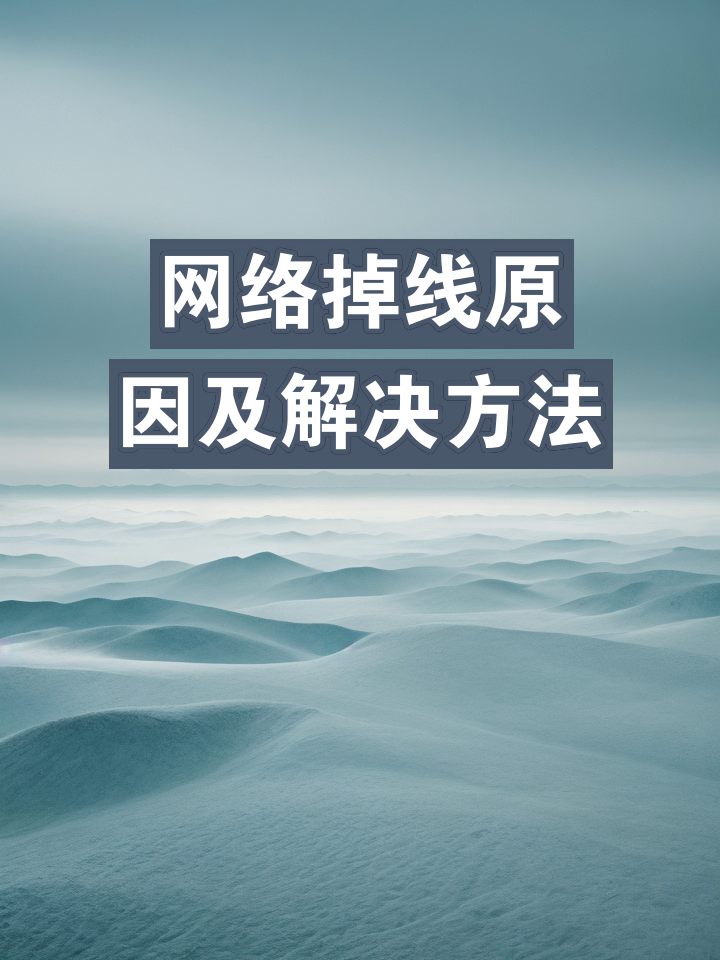 手机与音箱连接频繁掉线？这些方法帮你解决  第4张