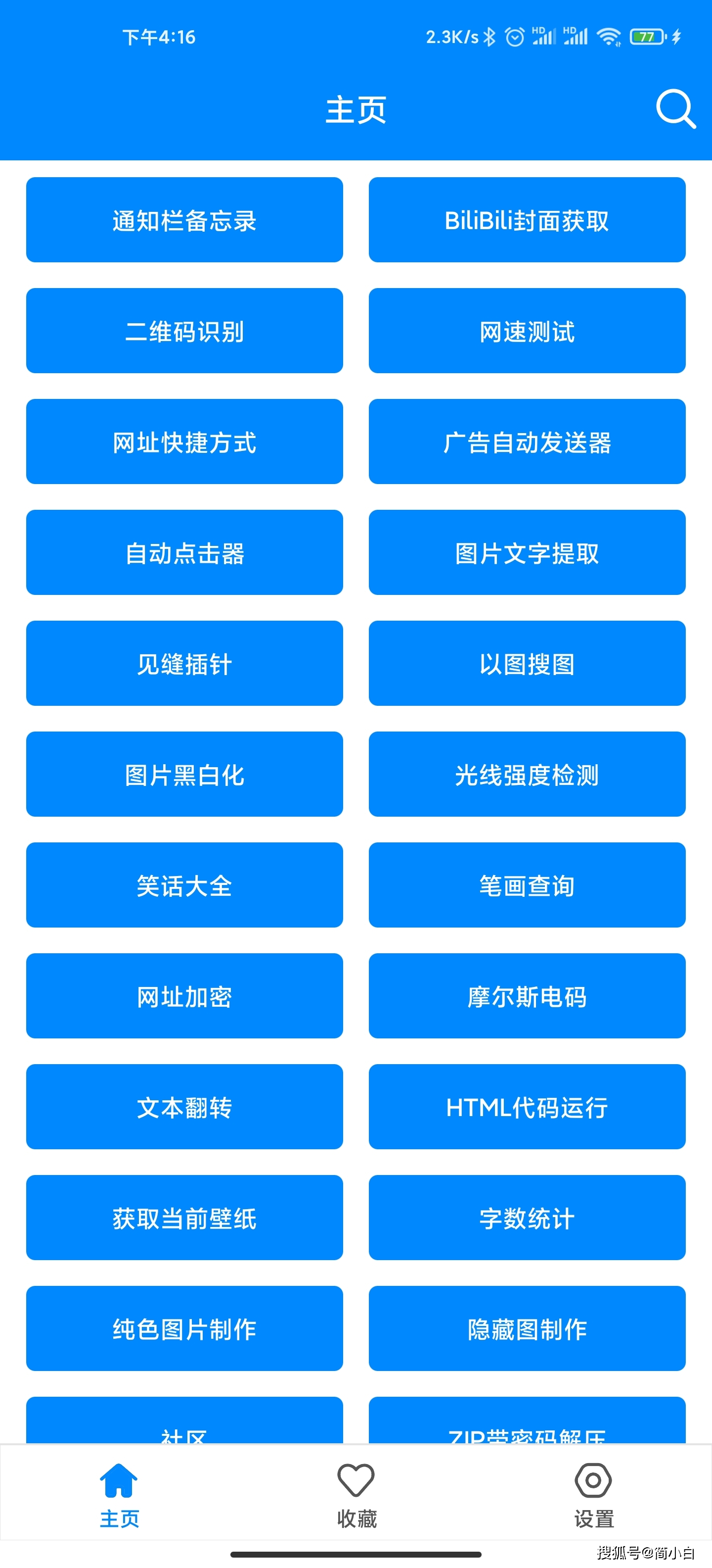 安卓系统中删除网页的方法，你知道几种？  第9张