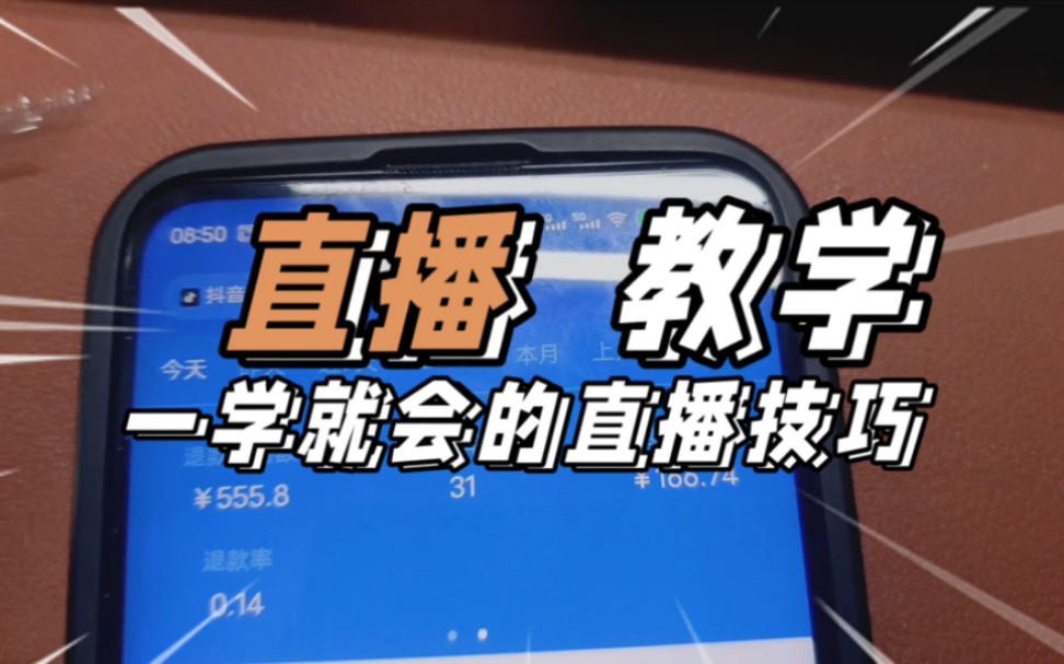 安卓直播声音设置技巧：确保音量适宜，提升直播品质  第7张