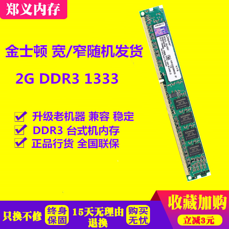 探究 ddr800 和 ddr1333 内存性能差异及其对计算机整体性能的影响