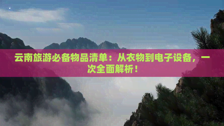 详解电箱鼓与音箱连接：设备清单、步骤与注意事项  第3张