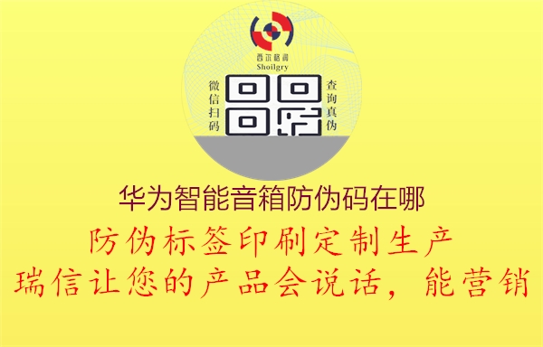 电视与华为智能音箱连接指南：步骤、注意事项与兼容性检查  第6张