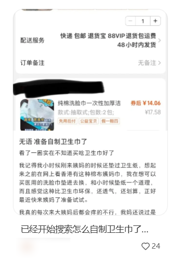 卫生巾竟然集体缩水，你的大姨妈还好吗？  第6张