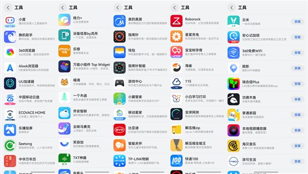 全屋智能时代来临！鸿蒙原生版智能家居 App 给你前所未有的便捷体验