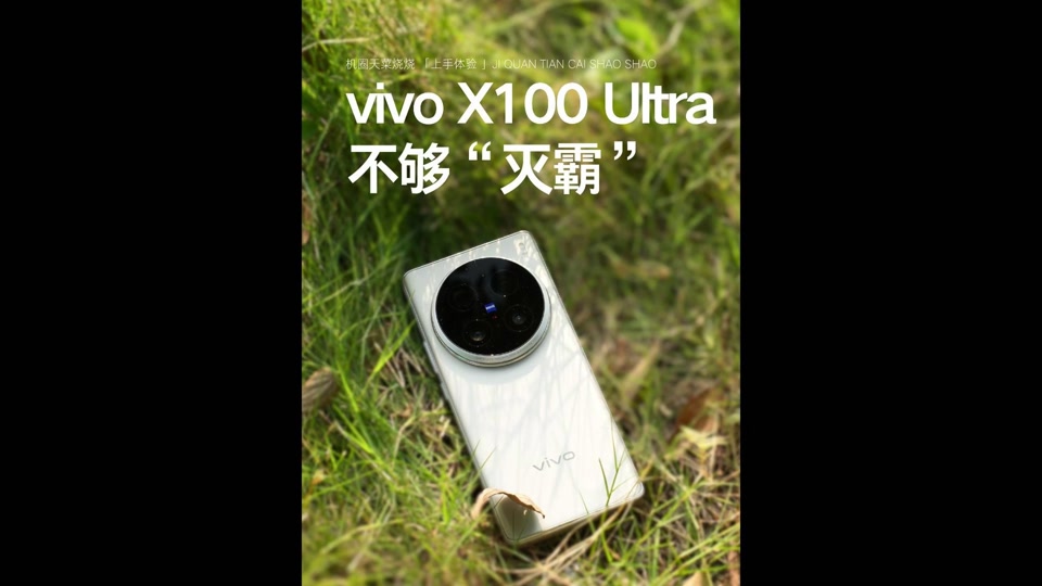 荣耀 300 Ultra 渲染图曝光！全新摄像头 DEC0 带你领略祖国山河之美  第4张