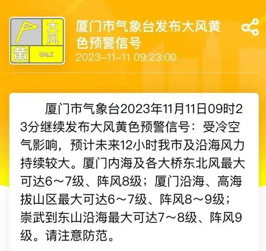 11 月 23 日起大降温！多地气温骤降 16℃以上，你准备好了吗？  第2张