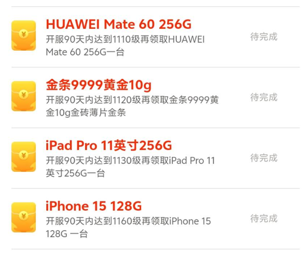 玩游戏就能白嫖iPhone 15？揭秘那些让你心动的免费手机骗局