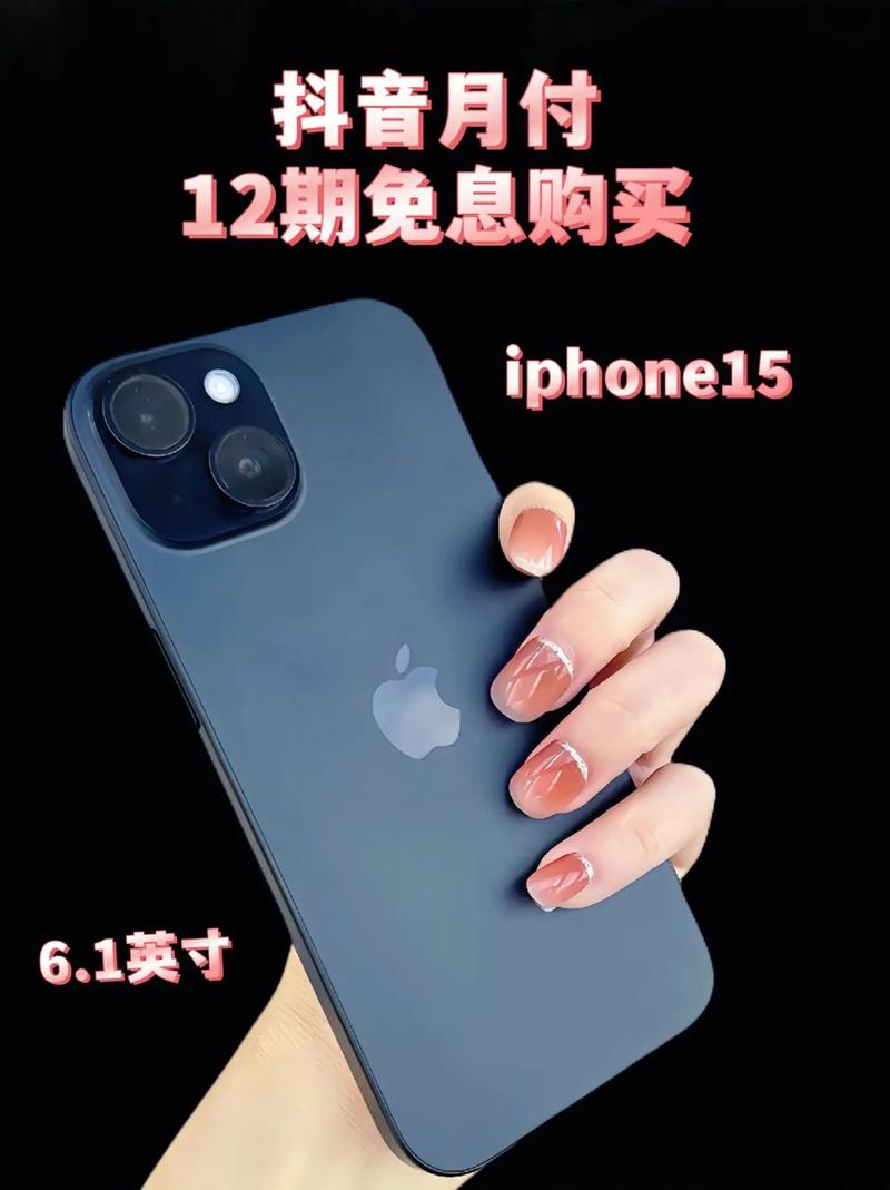 玩游戏就能白嫖iPhone 15？揭秘那些让你心动的免费手机骗局  第14张