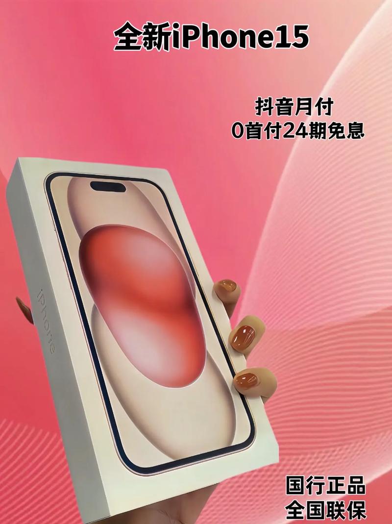 玩游戏就能白嫖iPhone 15？揭秘那些让你心动的免费手机骗局  第16张