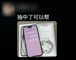 玩游戏就能白嫖iPhone 15？揭秘那些让你心动的免费手机骗局  第3张