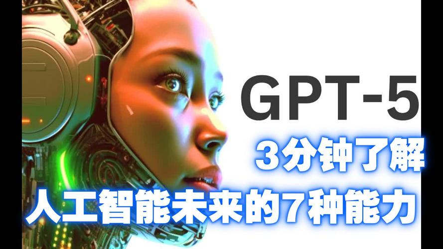 OpenAI的GPT-5开发遇阻：巨额投入与性能提升不成正比，未来何去何从？  第2张