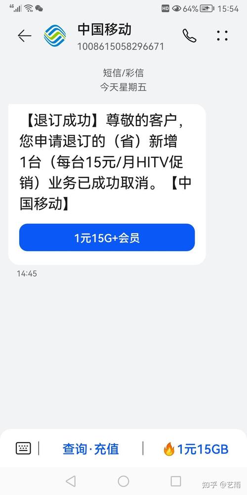 揭秘中国移动0元领手机骗局：免费背后的贷款陷阱，消费者权益如何保障？  第3张