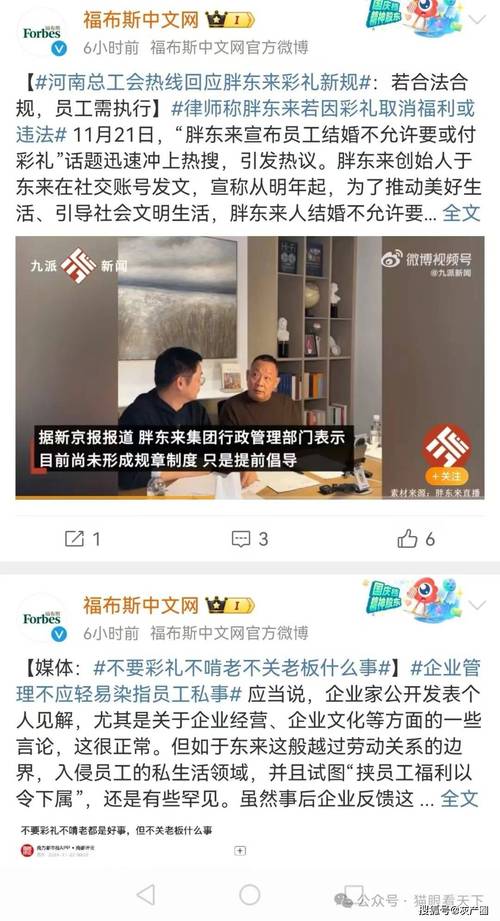 58岁于东来：如何在舆论风暴中逆流而上，揭秘2024年商业传奇  第7张