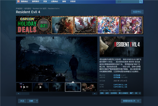 Steam冬季促销倒计时！2024年最后抢购机会，这些游戏折扣太疯狂  第14张