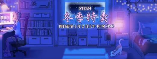 Steam冬季促销倒计时！2024年最后抢购机会，这些游戏折扣太疯狂  第9张