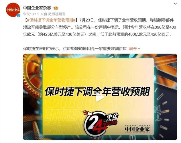 保时捷电动车计划受阻，80%销量目标或难实现，未来何去何从？  第5张