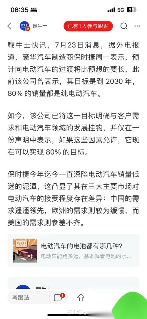 保时捷电动车计划受阻，80%销量目标或难实现，未来何去何从？  第8张