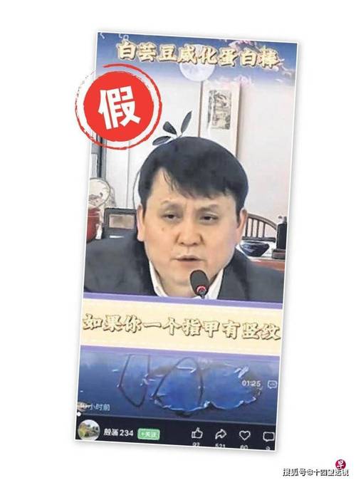 AI深度伪造惊现直播带货，张文宏医生声音被冒用，1200件商品已售出  第7张