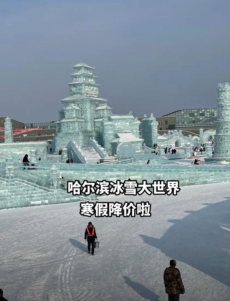 企业禁令引发热议：员工春节前能否游玩冰雪大世界？  第11张