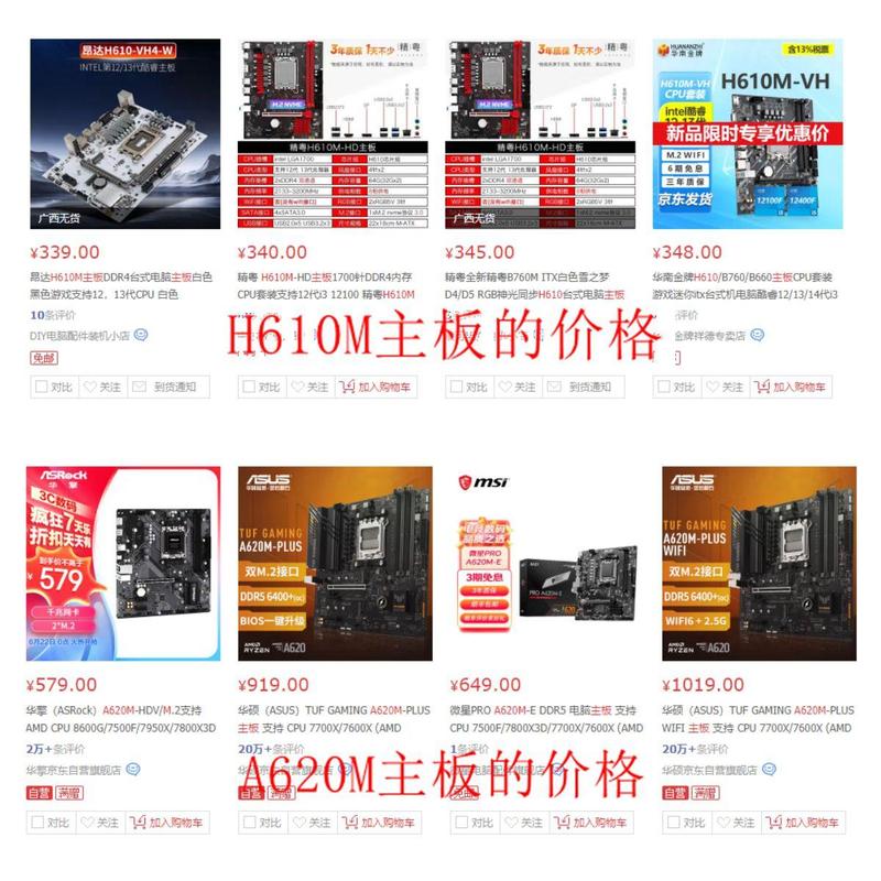 AMD主板销量碾压Intel，市场份额高达90%，Intel还能翻身吗？  第7张