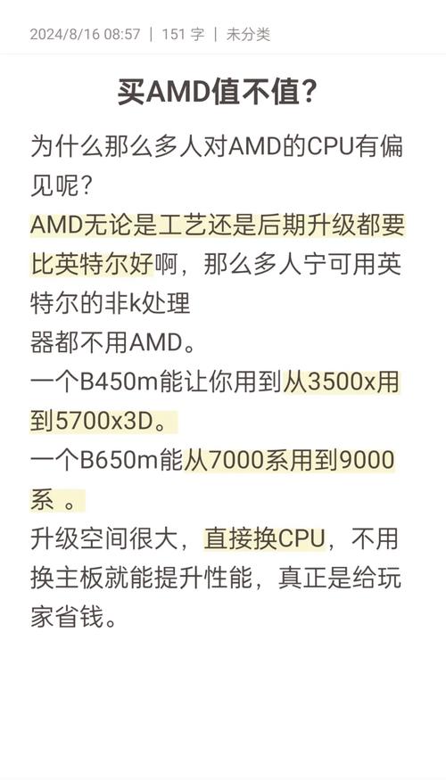 AMD主板销量碾压Intel，市场份额高达90%，Intel还能翻身吗？  第8张