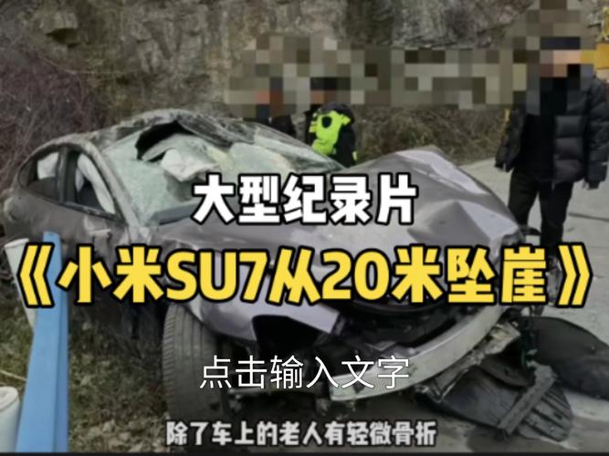 小米SU7坠崖事件引爆市场，单周销量超极氪蔚来，锁单量破20K  第9张