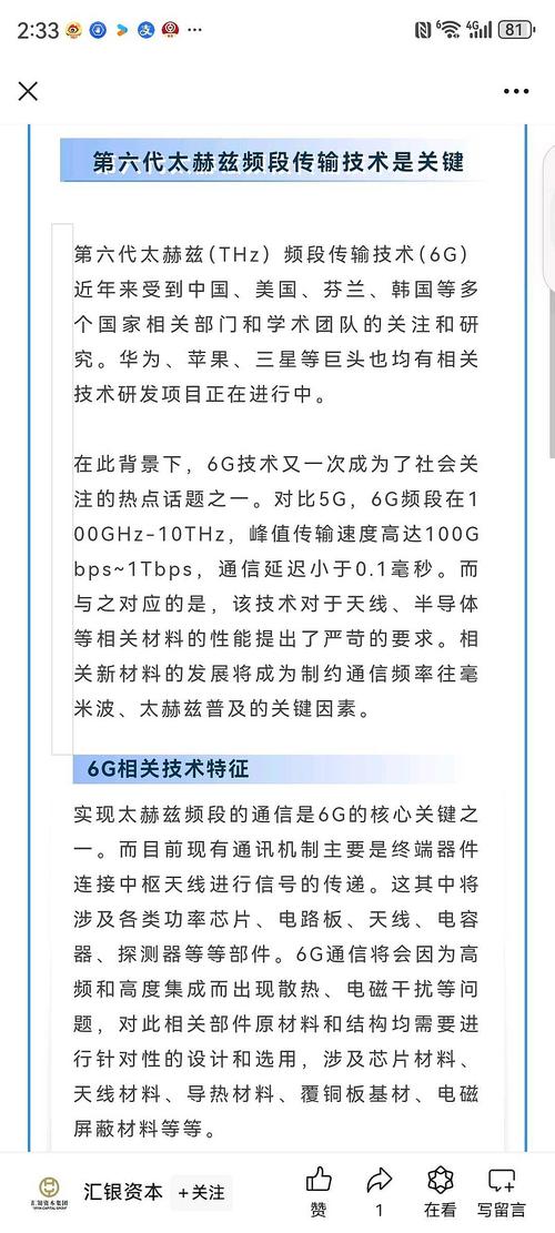 5G时代已来，你还在坚持用4G吗？揭秘10亿用户背后的真相  第2张