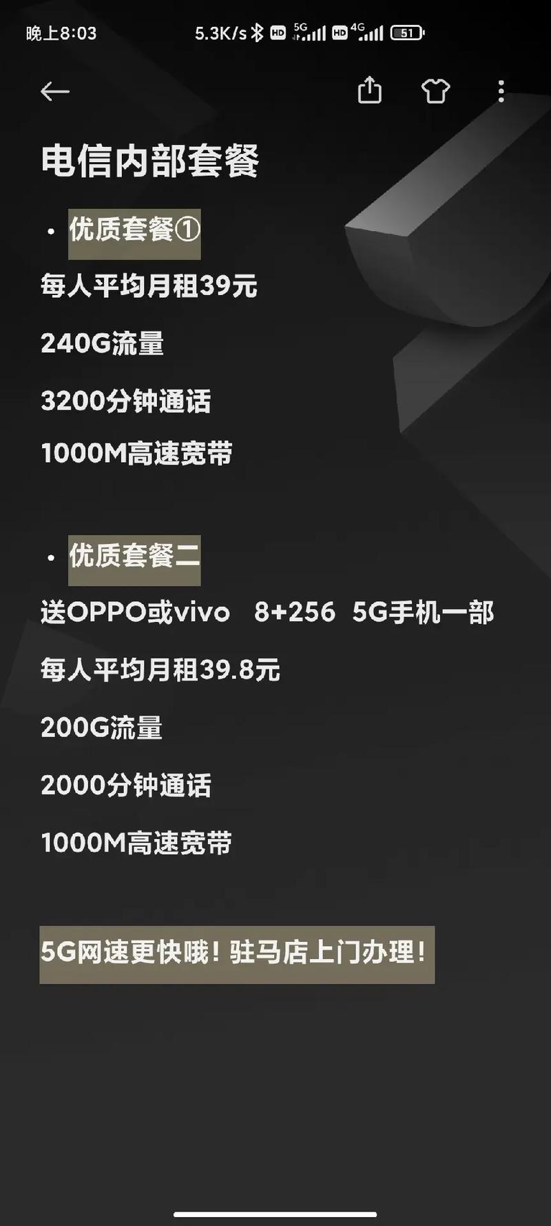 5G时代已来，你还在坚持用4G吗？揭秘10亿用户背后的真相  第12张