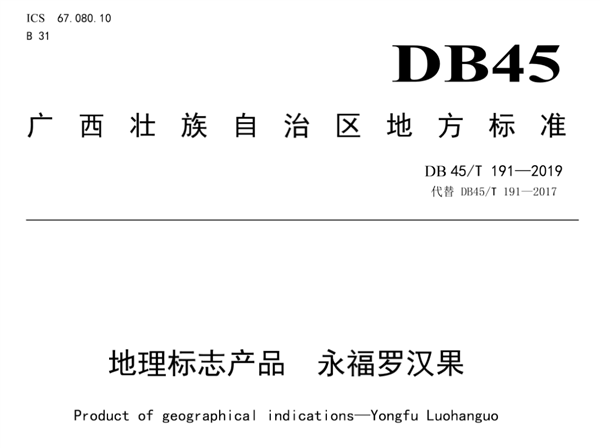 揭秘罗汉果：0糖0脂0卡背后的天然甜味秘密，你真的了解它吗？  第4张