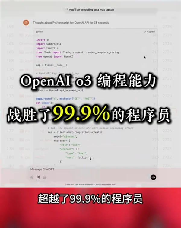 OpenAI放大招！o3模型能否实现AGI？12天技术分享直播揭秘  第12张