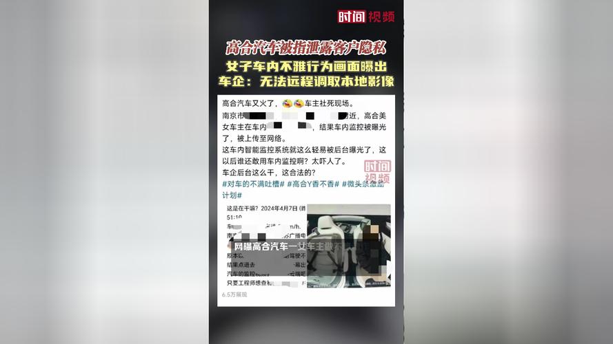 央视曝光：智慧停车系统泄露隐私，你的车何时何地被监控？  第6张