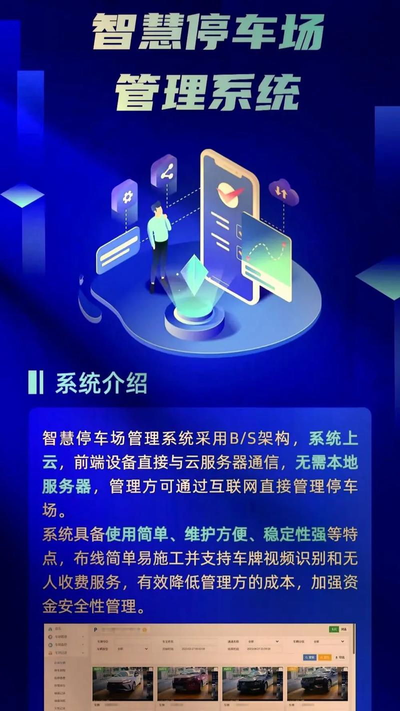 央视曝光：智慧停车系统泄露隐私，你的车何时何地被监控？  第10张