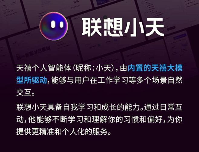 12家AI初创企业激烈角逐，谁将成为联想星辰计划的明日之星？  第10张