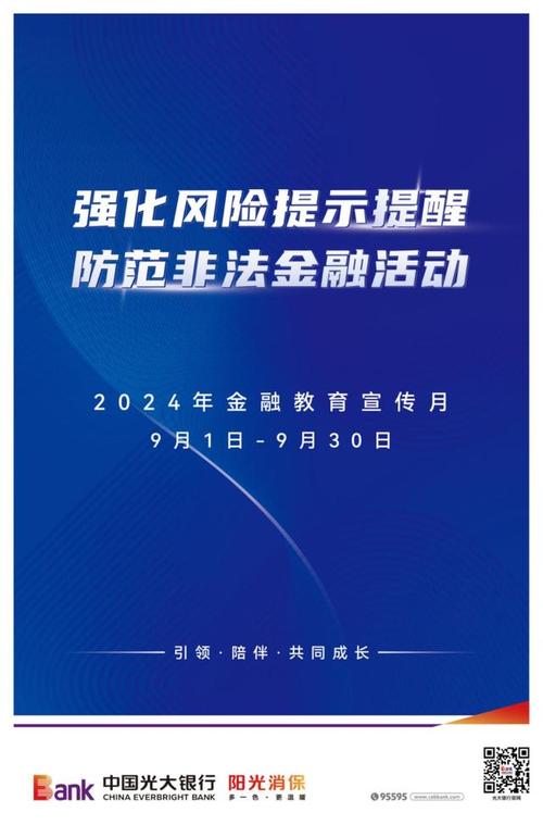 党建引领，光大信托如何成为金融行业高质量发展的典范？  第2张