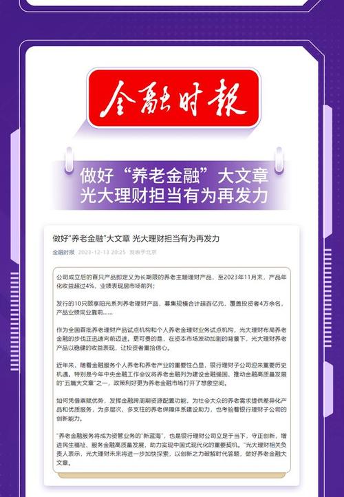 党建引领，光大信托如何成为金融行业高质量发展的典范？  第6张