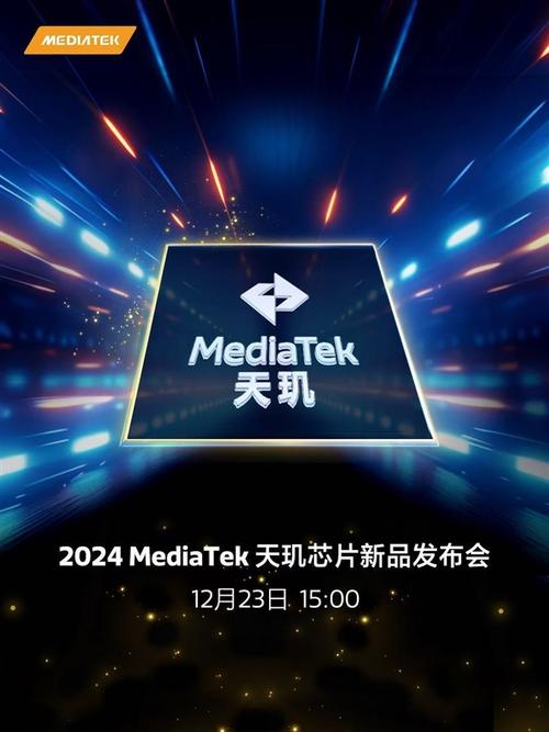 2025年新年首款力作！REDMI Turbo 4全球首发天玑8400-Ultra，性能全面拉满