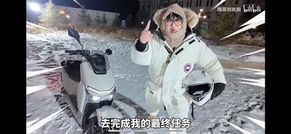 雅迪冠能星舰S80漠河极寒测试：一场雪地版速度与激情的震撼演绎  第7张