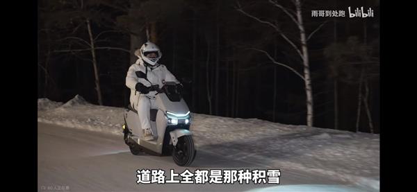 雅迪冠能星舰S80漠河极寒测试：一场雪地版速度与激情的震撼演绎  第9张