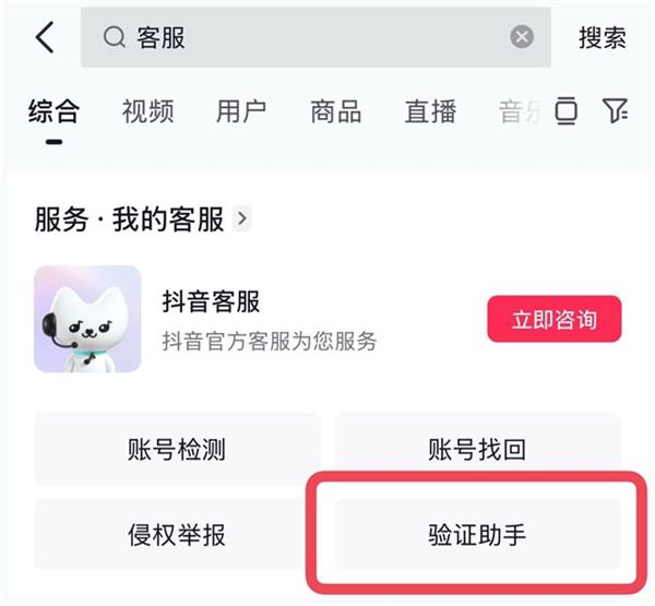 抖音推出验证助手，一键识别诈骗电话，保护你的财产安全  第2张