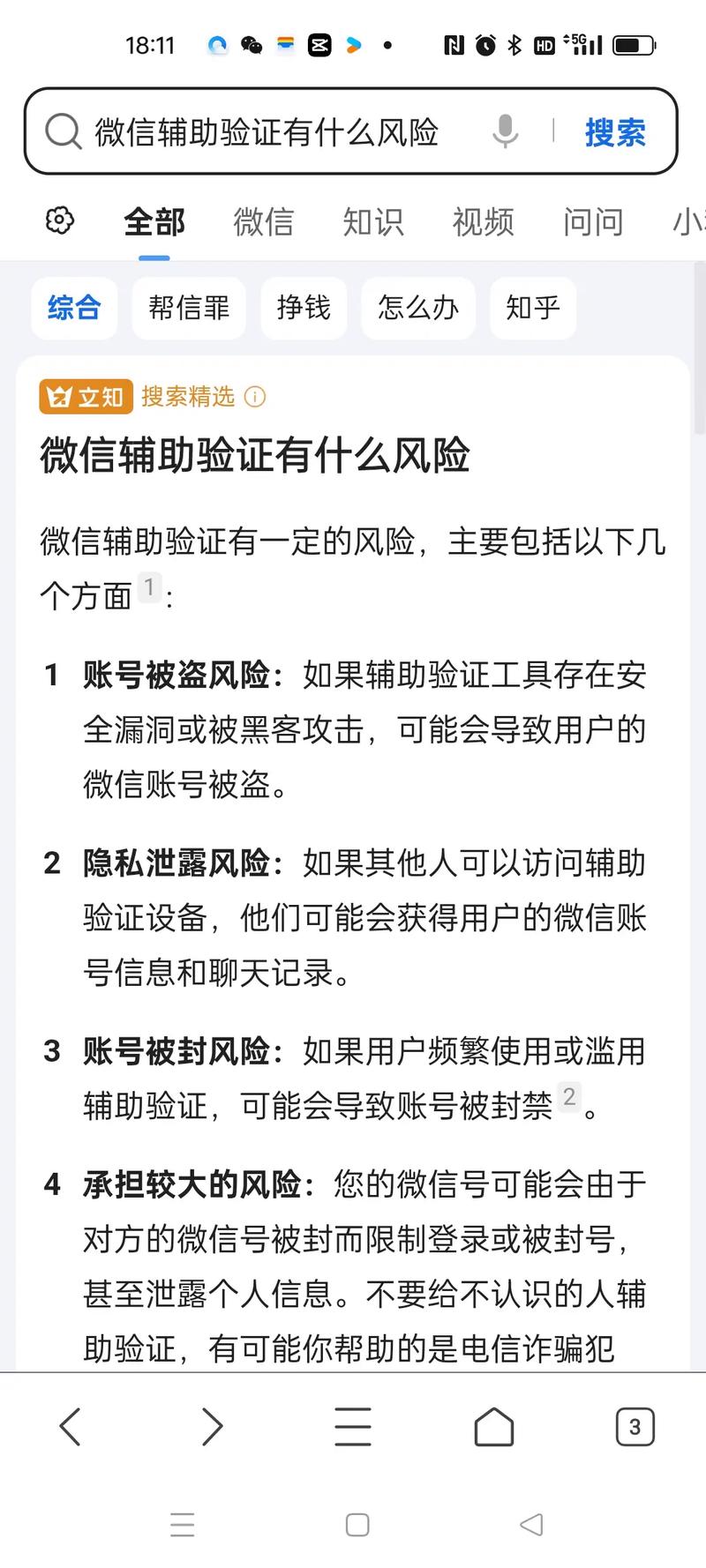 抖音推出验证助手，一键识别诈骗电话，保护你的财产安全  第12张