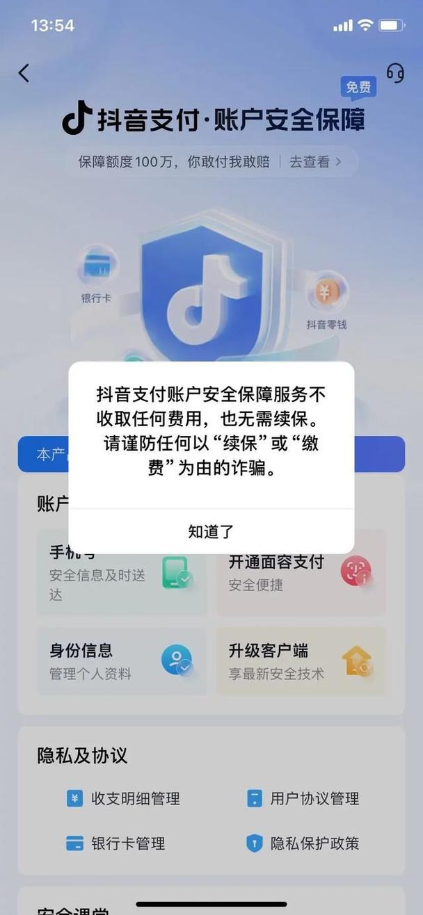 抖音推出验证助手，一键识别诈骗电话，保护你的财产安全  第3张